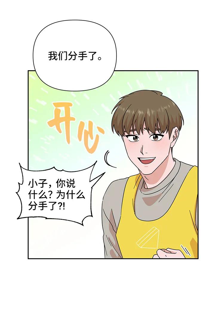 第73话-嘴唇漂亮的男人-Flowbee,Godot（第8张）