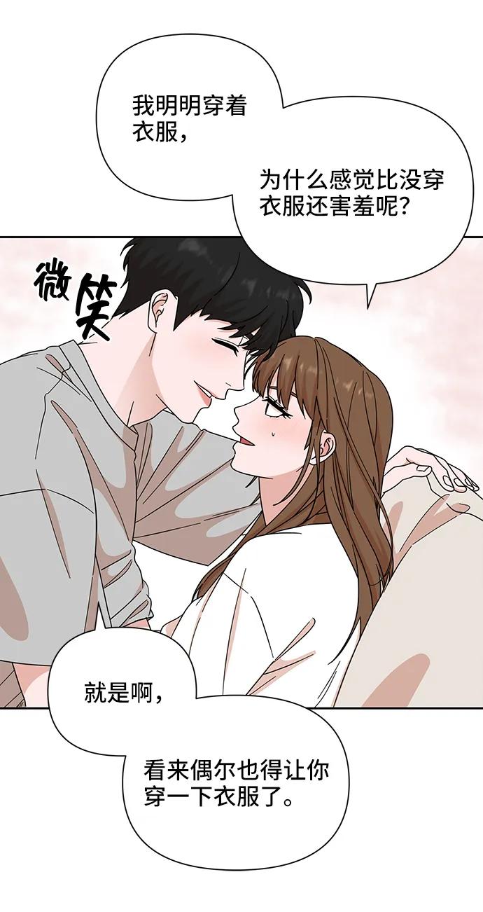 第74话-嘴唇漂亮的男人-Flowbee,Godot（第4张）
