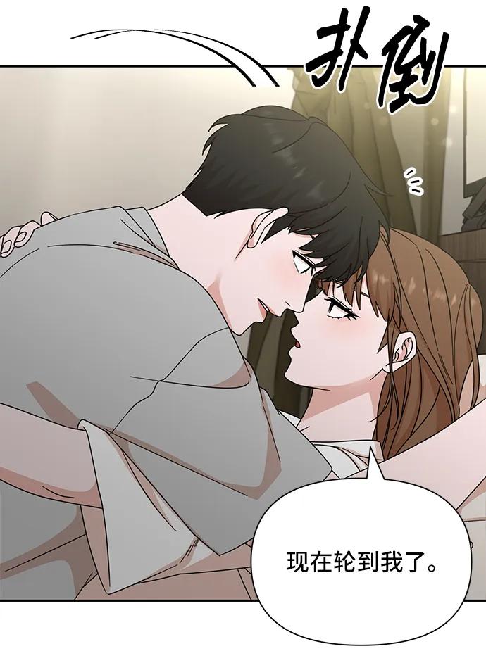 第74话-嘴唇漂亮的男人-Flowbee,Godot（第8张）