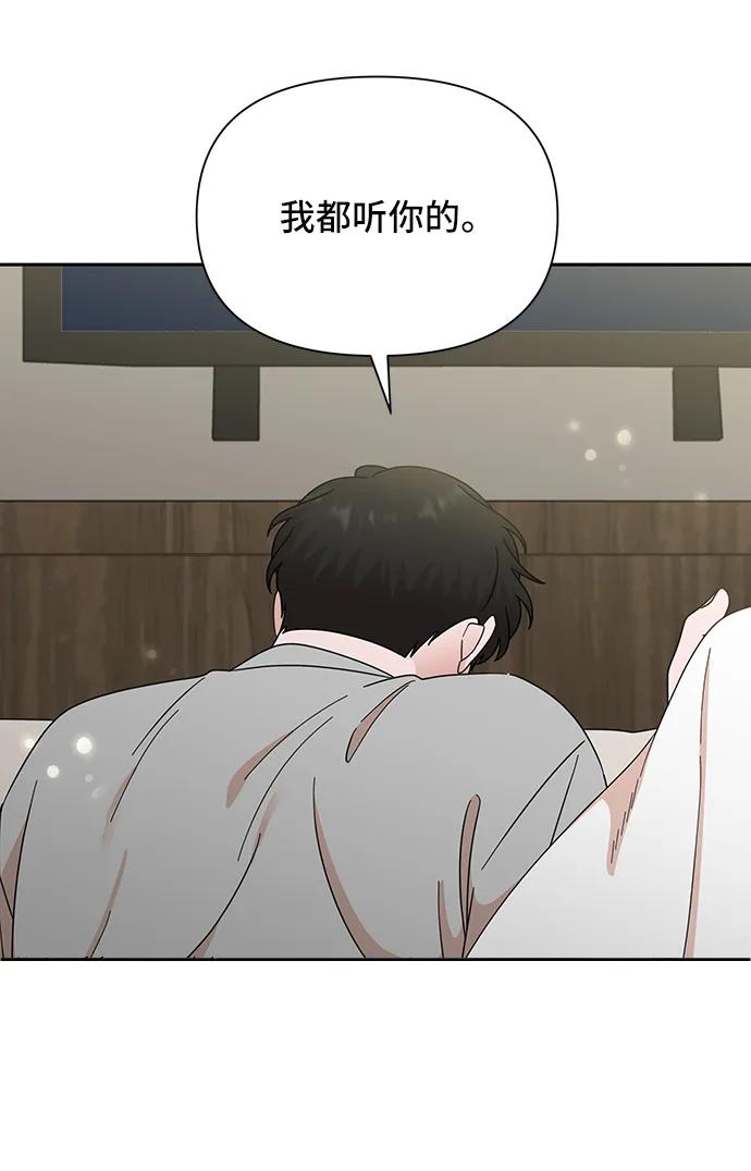 第74话-嘴唇漂亮的男人-Flowbee,Godot（第10张）