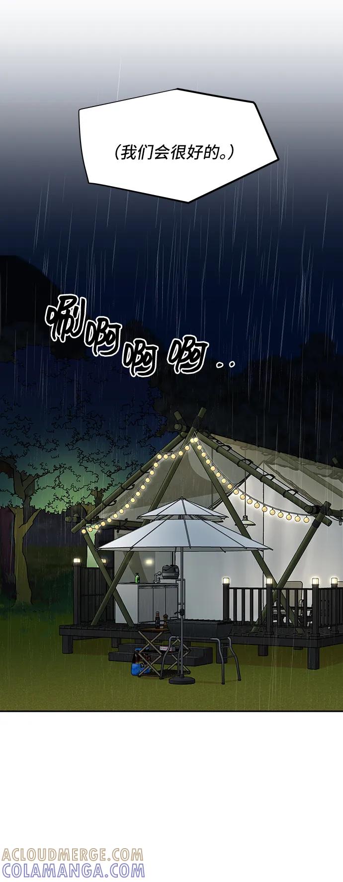 第74话-嘴唇漂亮的男人-Flowbee,Godot（第12张）