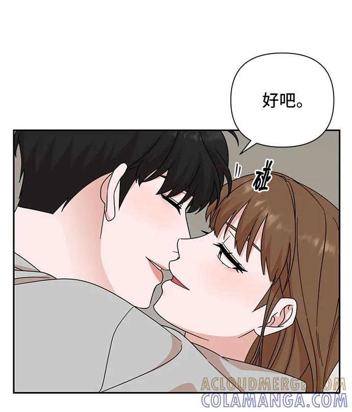 第74话-嘴唇漂亮的男人-Flowbee,Godot（第9张）