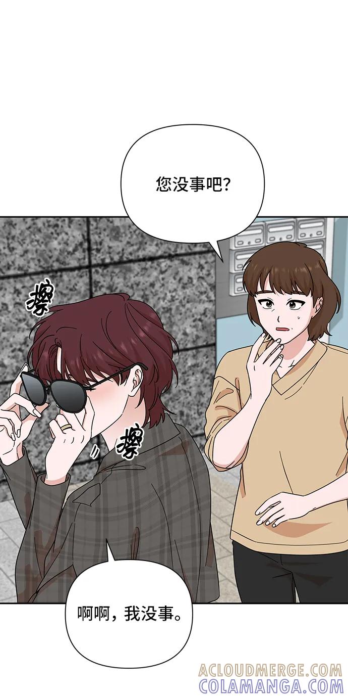 第75话-嘴唇漂亮的男人-Flowbee,Godot（第3张）