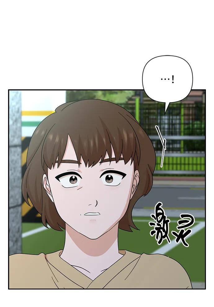 第75话-嘴唇漂亮的男人-Flowbee,Godot（第2张）