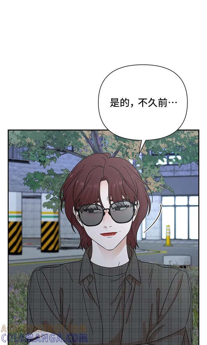 第75话-嘴唇漂亮的男人-Flowbee,Godot（第9张）