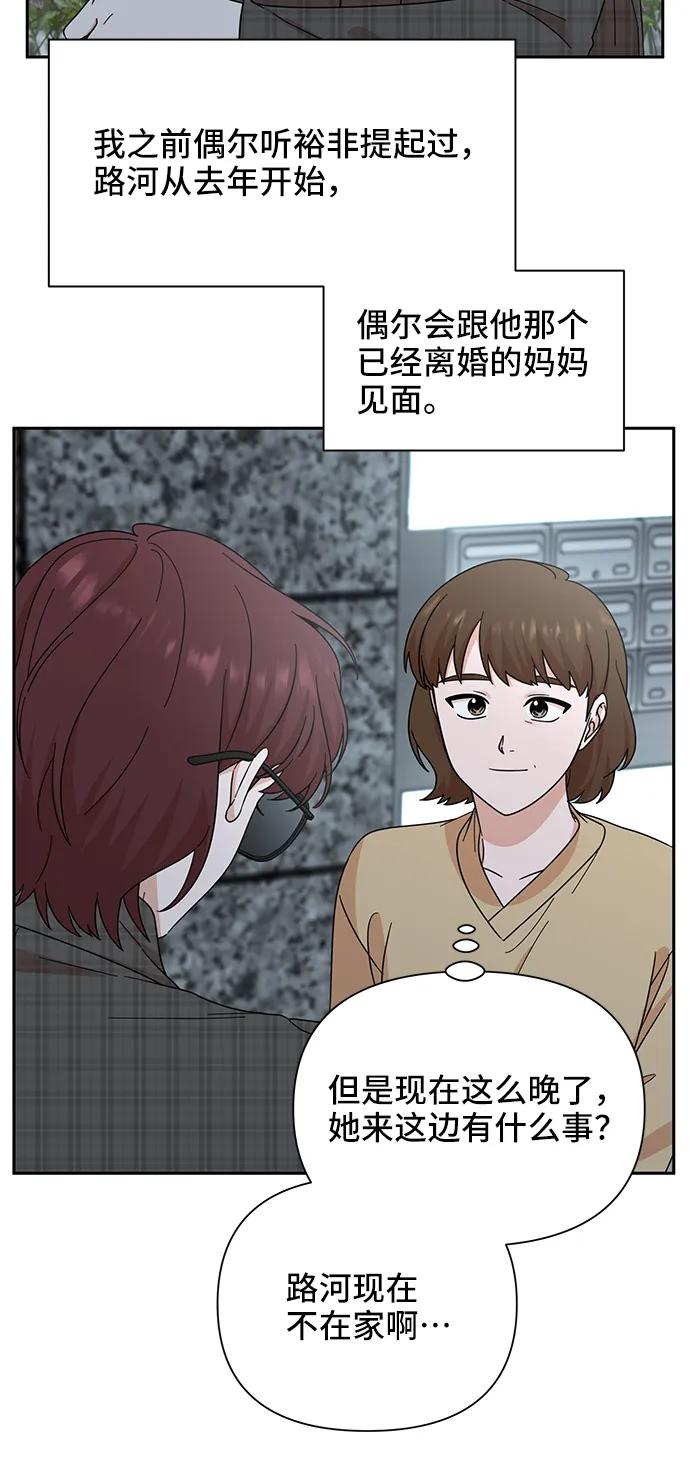 第75话-嘴唇漂亮的男人-Flowbee,Godot（第10张）