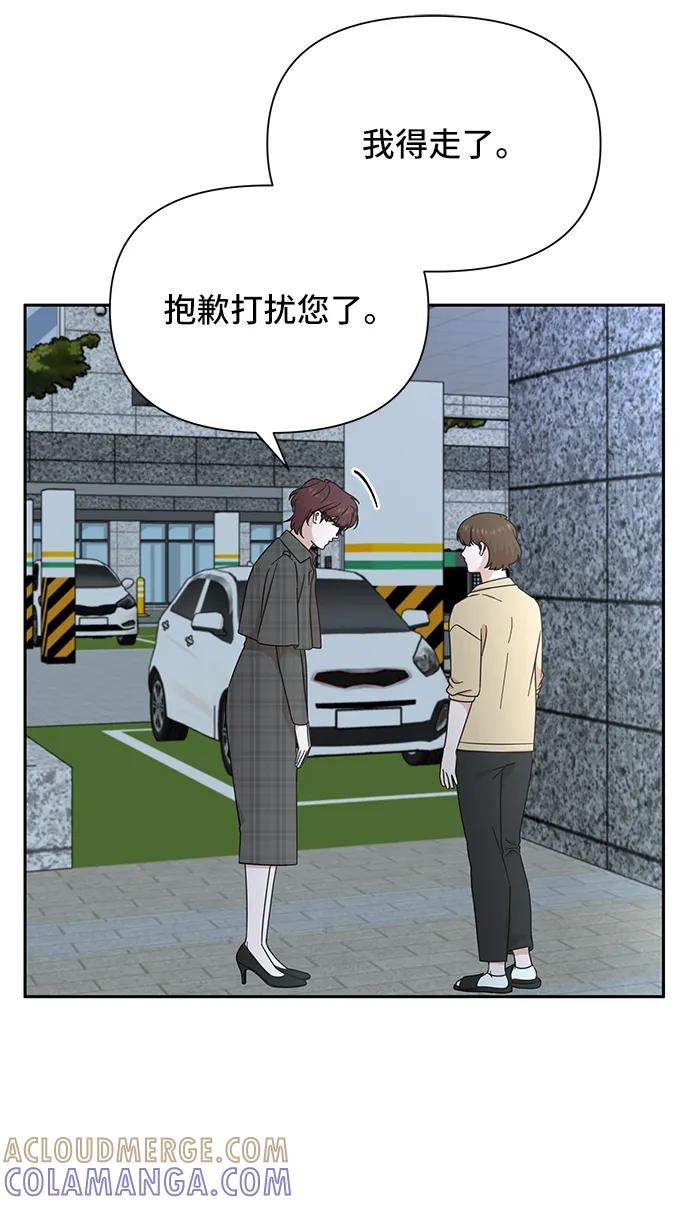 第75话-嘴唇漂亮的男人-Flowbee,Godot（第12张）