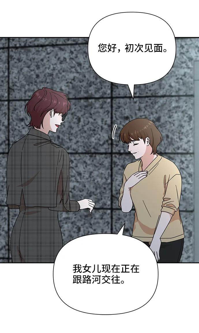 第75话-嘴唇漂亮的男人-Flowbee,Godot（第5张）