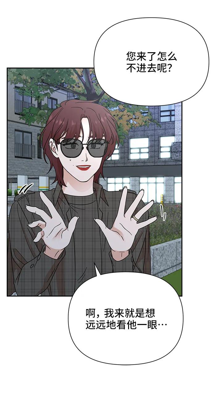 第75话-嘴唇漂亮的男人-Flowbee,Godot（第11张）