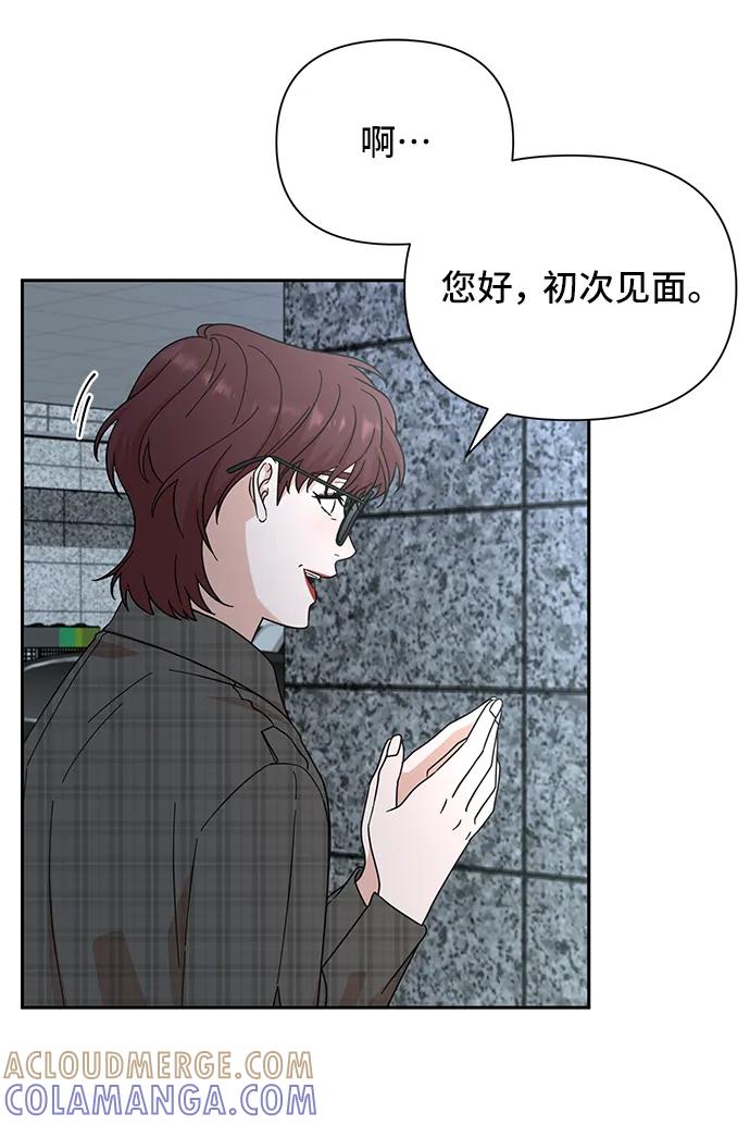 第75话-嘴唇漂亮的男人-Flowbee,Godot（第6张）