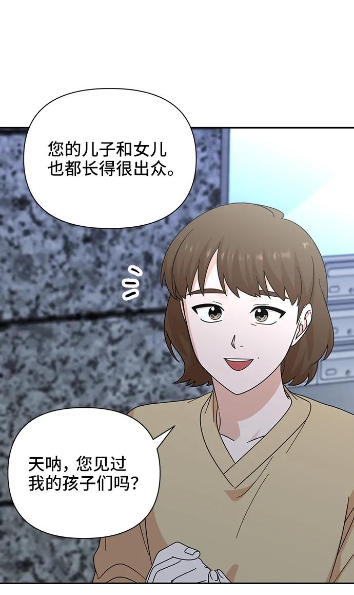 第75话-嘴唇漂亮的男人-Flowbee,Godot（第8张）