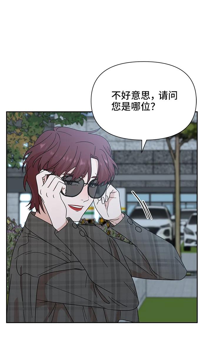 第75话-嘴唇漂亮的男人-Flowbee,Godot（第4张）