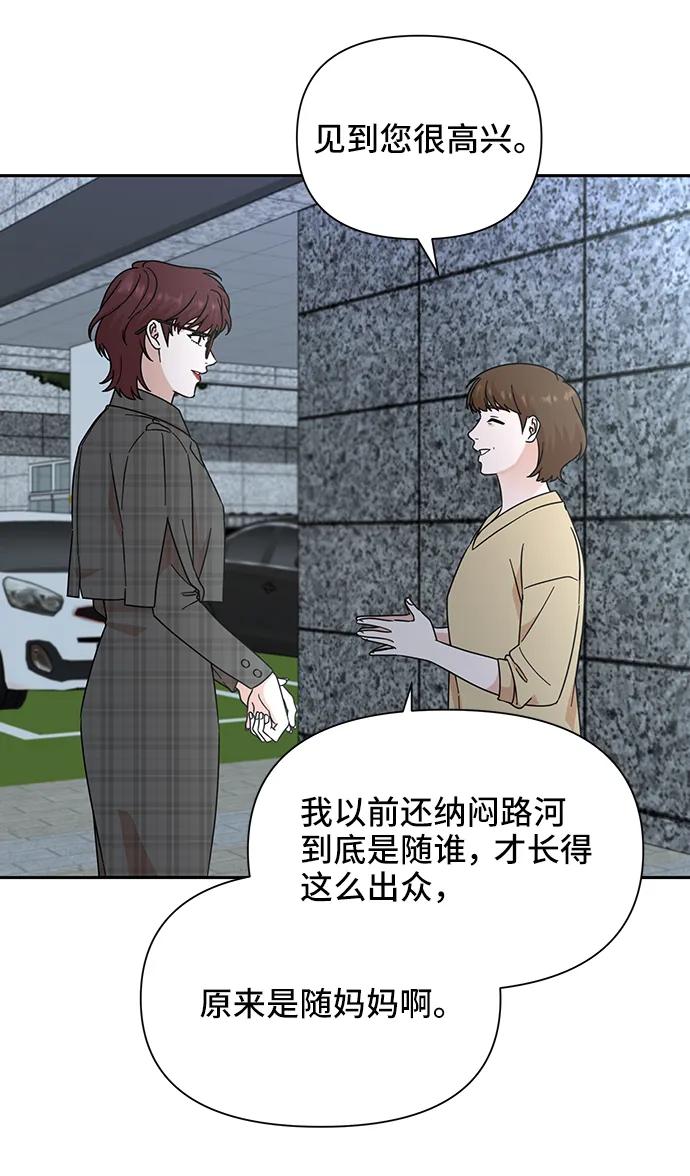 第75话-嘴唇漂亮的男人-Flowbee,Godot（第7张）
