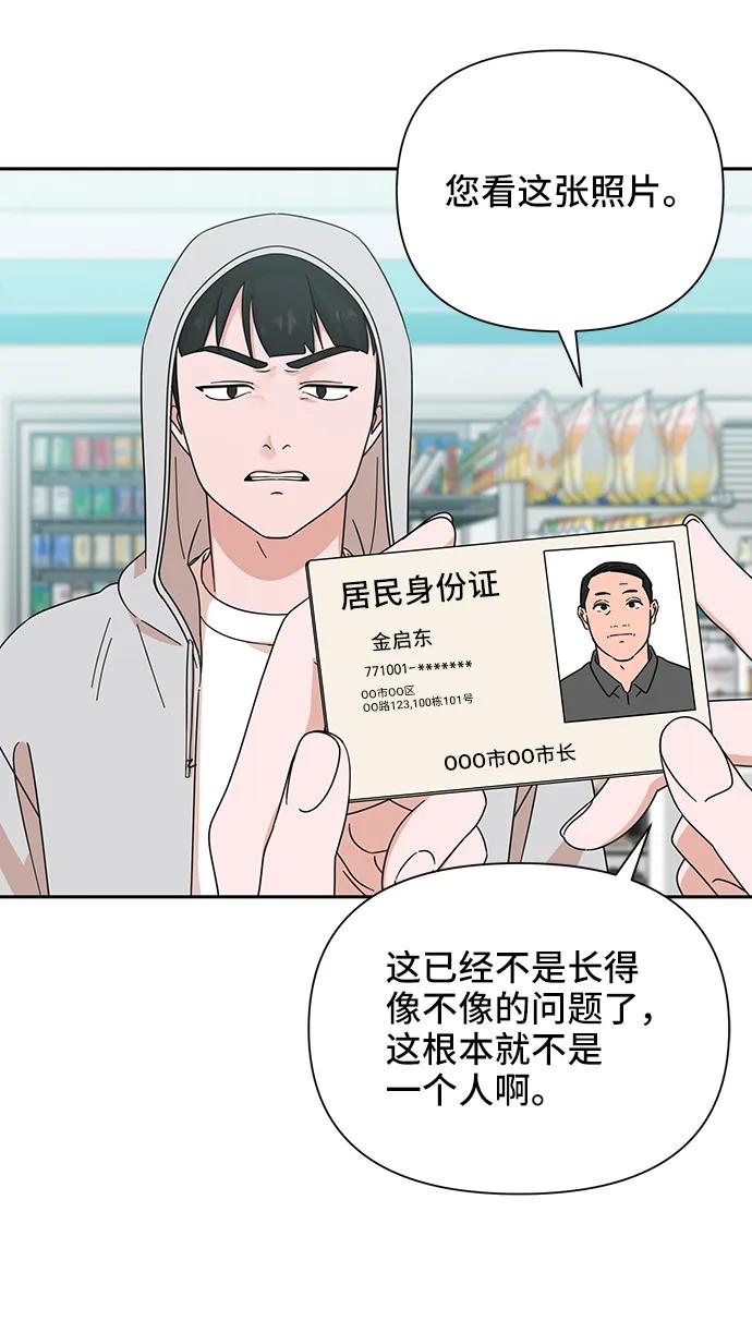第76话-嘴唇漂亮的男人-Flowbee,Godot（第7张）