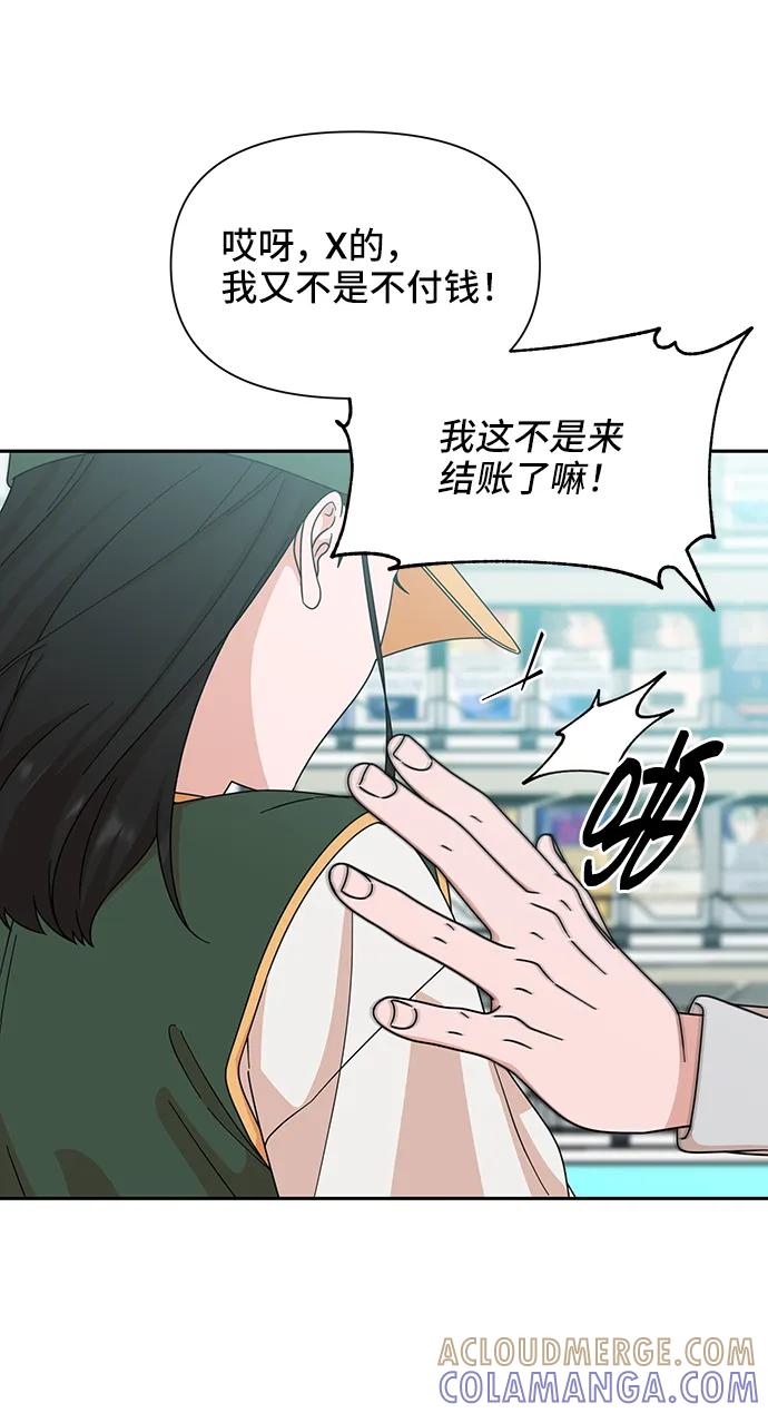 第76话-嘴唇漂亮的男人-Flowbee,Godot（第12张）