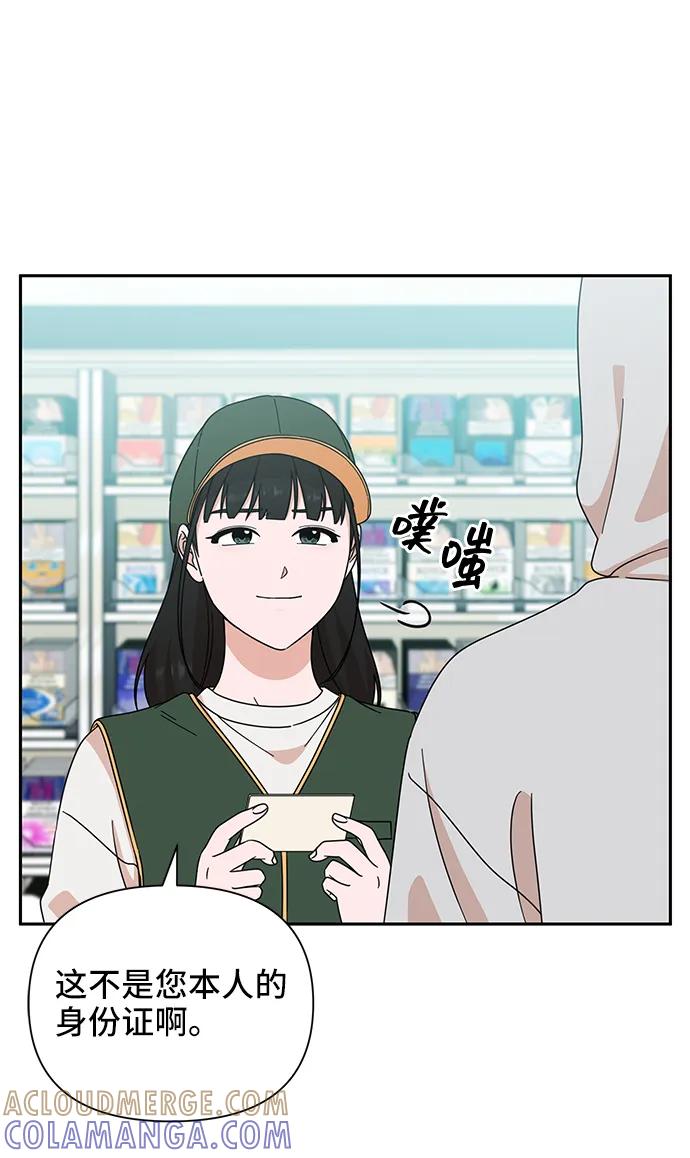 第76话-嘴唇漂亮的男人-Flowbee,Godot（第6张）