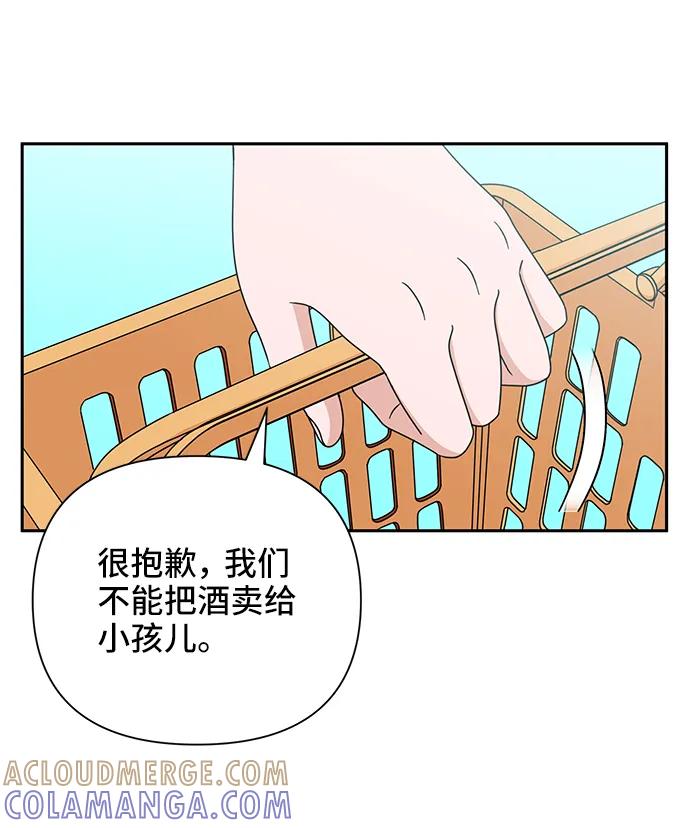 第76话-嘴唇漂亮的男人-Flowbee,Godot（第9张）