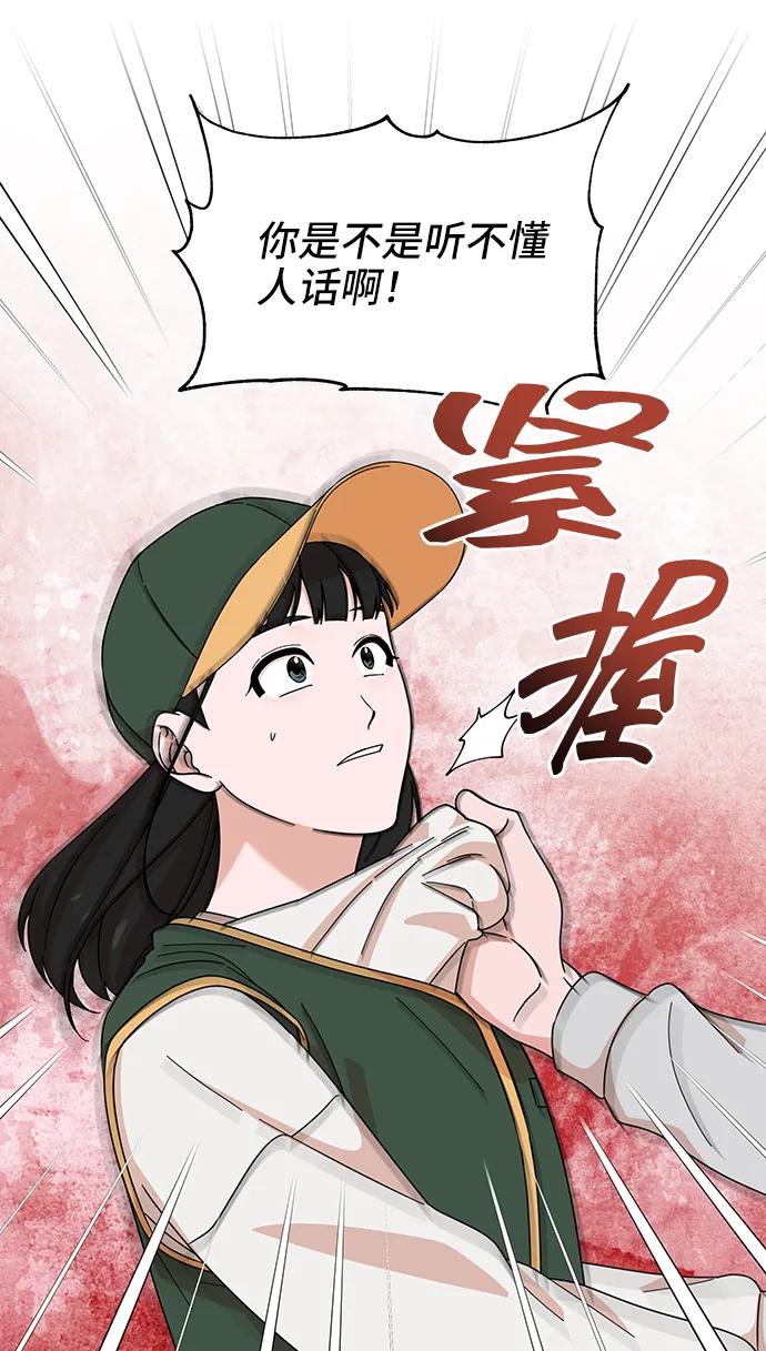 第76话-嘴唇漂亮的男人-Flowbee,Godot（第13张）