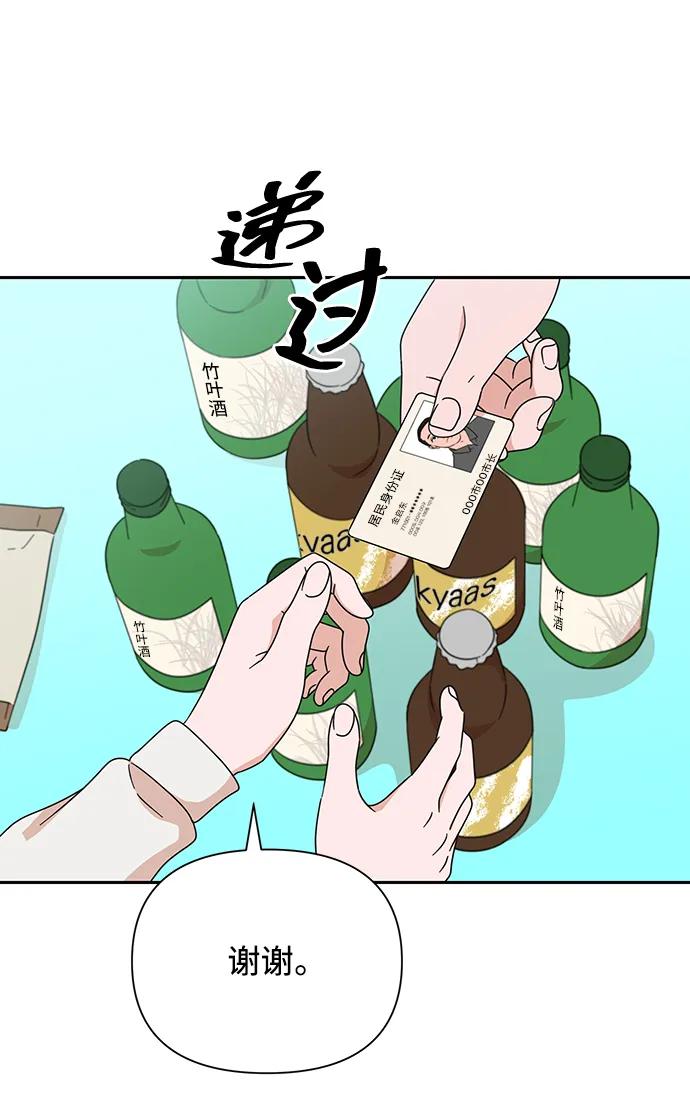 第76话-嘴唇漂亮的男人-Flowbee,Godot（第5张）