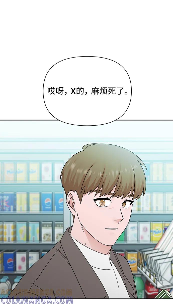 第76话-嘴唇漂亮的男人-Flowbee,Godot（第3张）