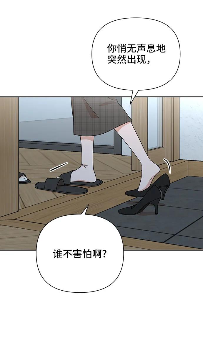 第77话-嘴唇漂亮的男人-Flowbee,Godot（第4张）