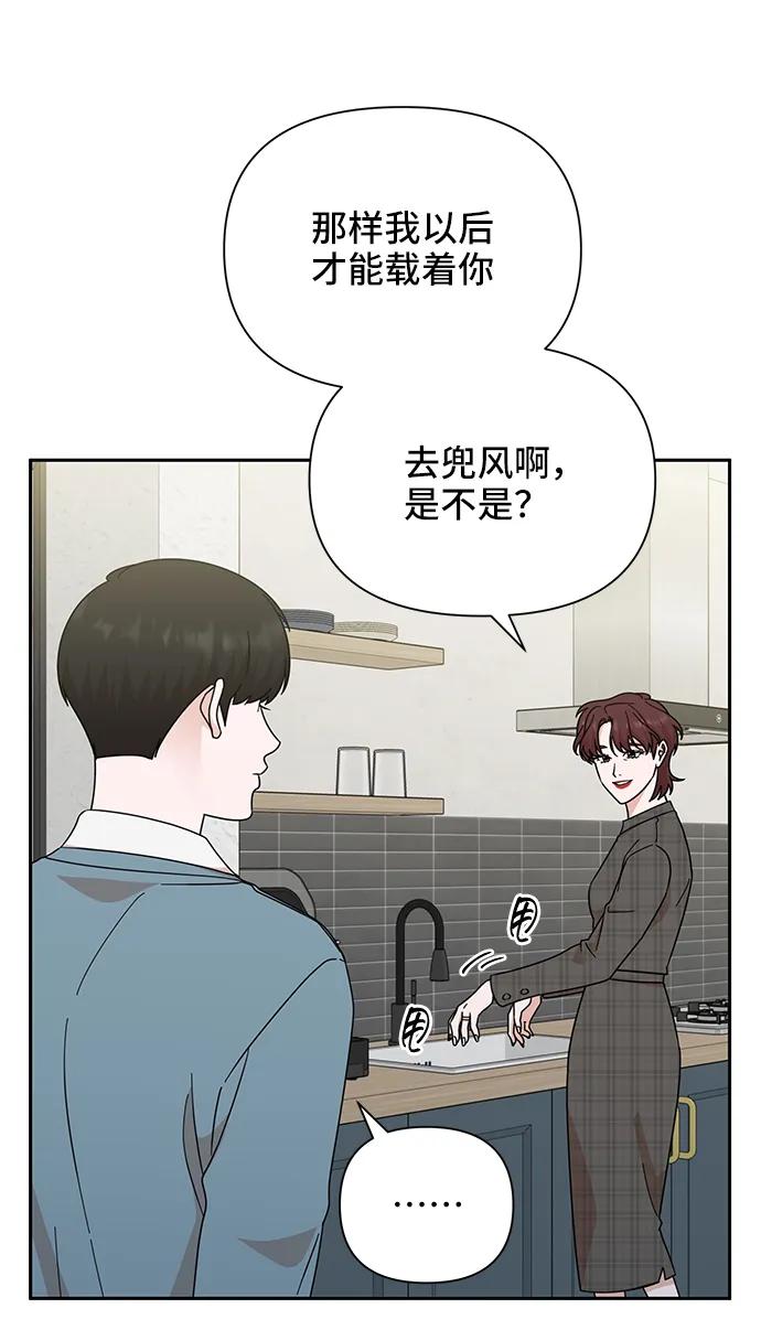 第77话-嘴唇漂亮的男人-Flowbee,Godot（第11张）