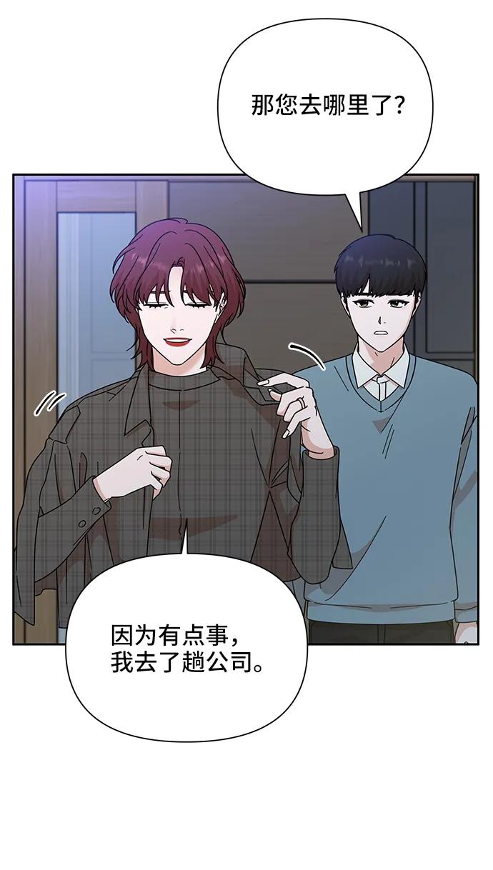 第77话-嘴唇漂亮的男人-Flowbee,Godot（第7张）