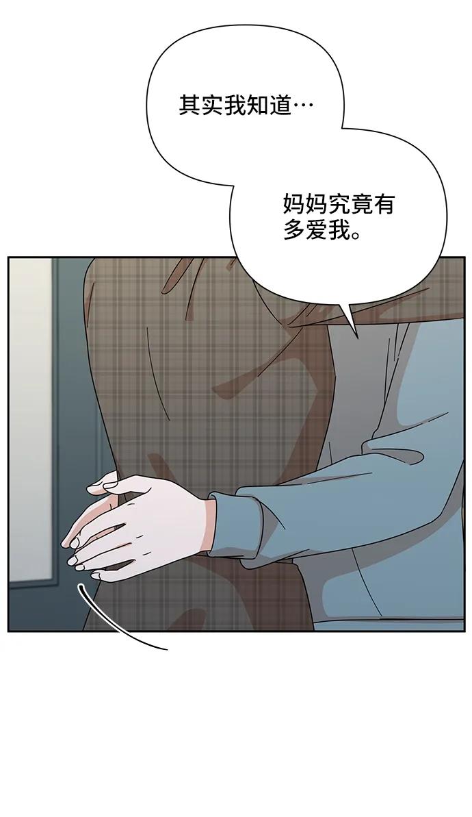 第77话-嘴唇漂亮的男人-Flowbee,Godot（第14张）