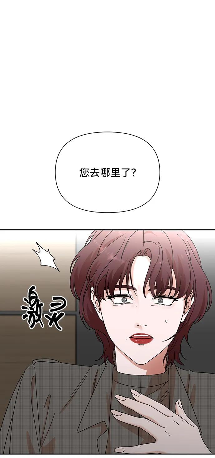 第77话-嘴唇漂亮的男人-Flowbee,Godot（第1张）