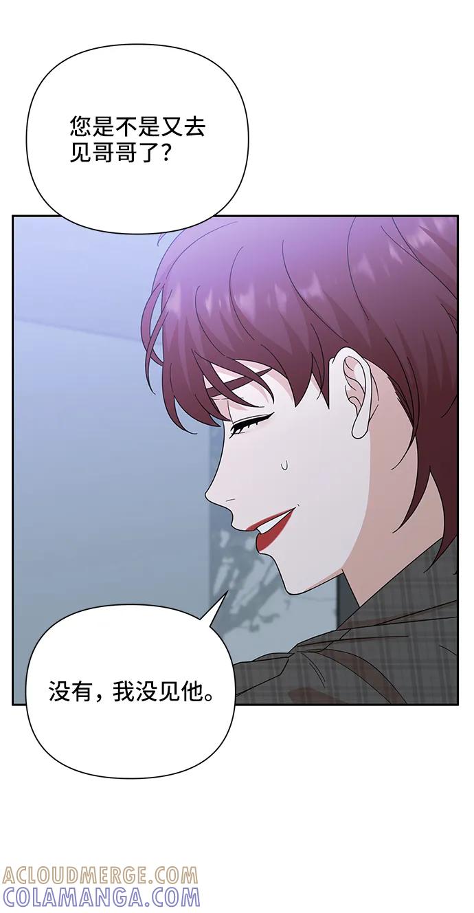 第77话-嘴唇漂亮的男人-Flowbee,Godot（第6张）