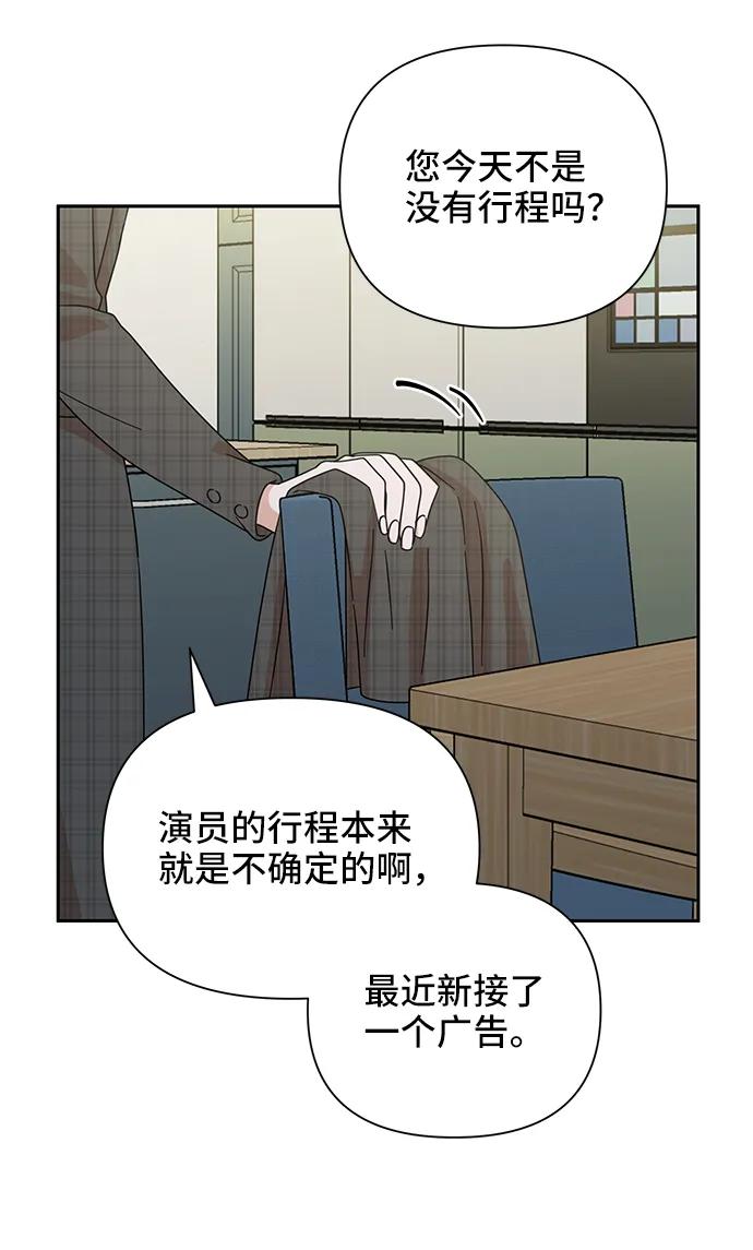 第77话-嘴唇漂亮的男人-Flowbee,Godot（第8张）