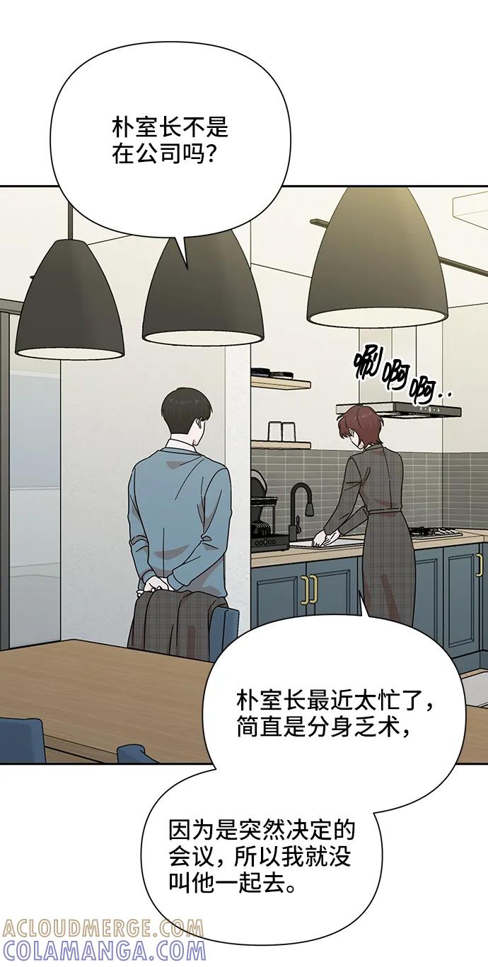 第77话-嘴唇漂亮的男人-Flowbee,Godot（第9张）