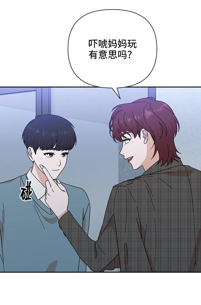 第77话-嘴唇漂亮的男人-Flowbee,Godot（第5张）
