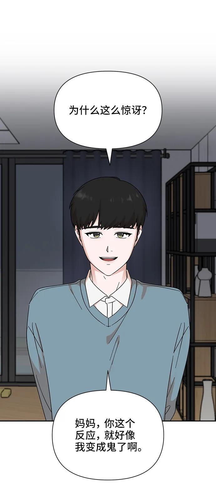 第77话-嘴唇漂亮的男人-Flowbee,Godot（第2张）