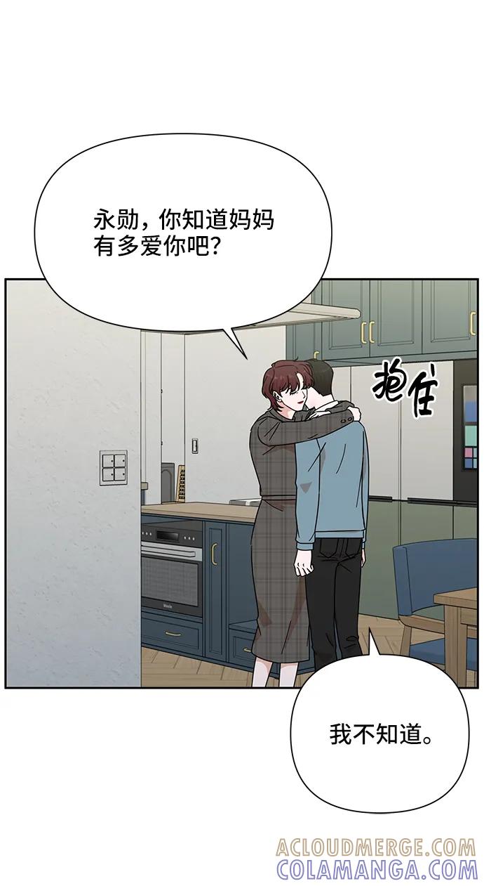 第77话-嘴唇漂亮的男人-Flowbee,Godot（第12张）