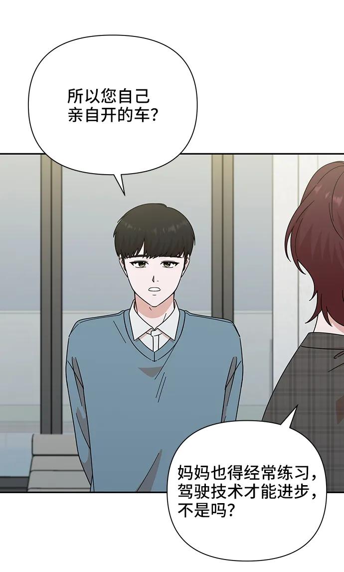 第77话-嘴唇漂亮的男人-Flowbee,Godot（第10张）
