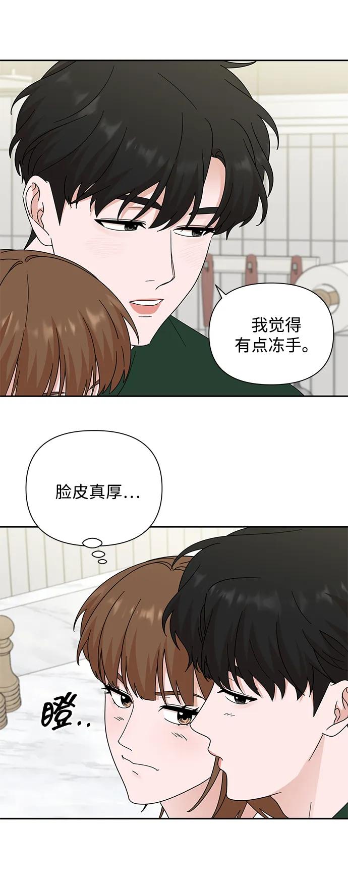 第78话-嘴唇漂亮的男人-Flowbee,Godot（第4张）