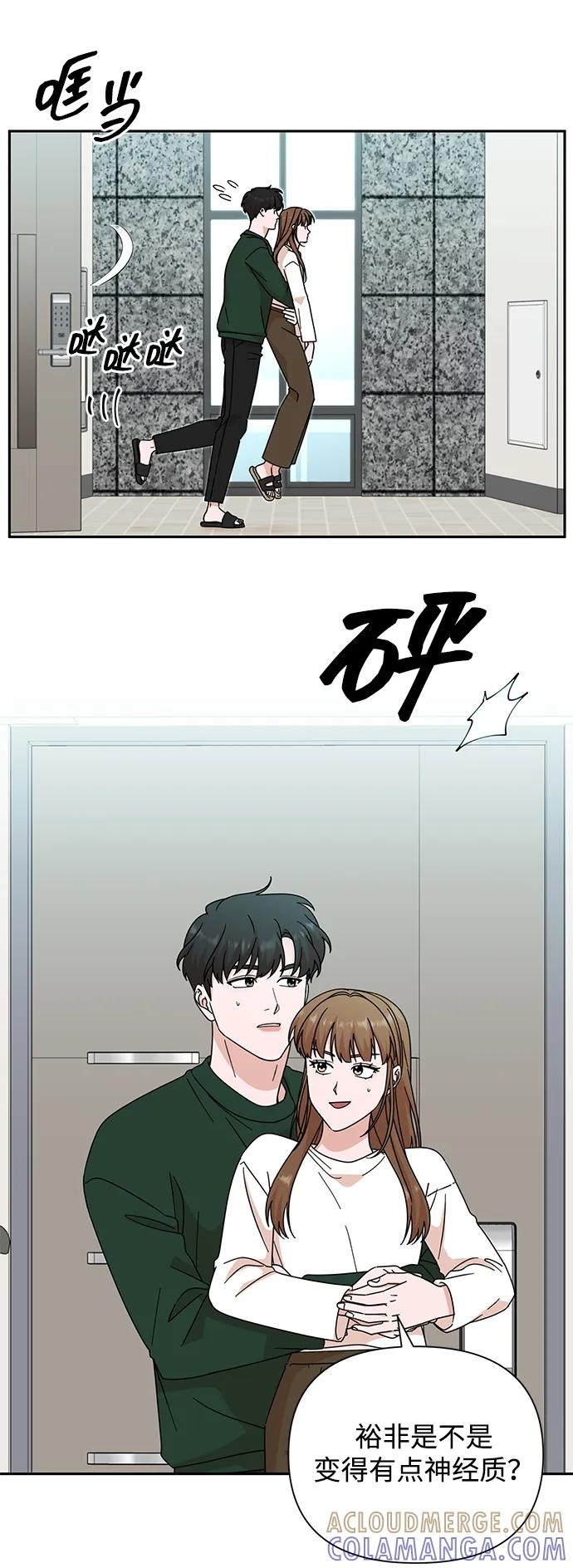 第78话-嘴唇漂亮的男人-Flowbee,Godot（第15张）