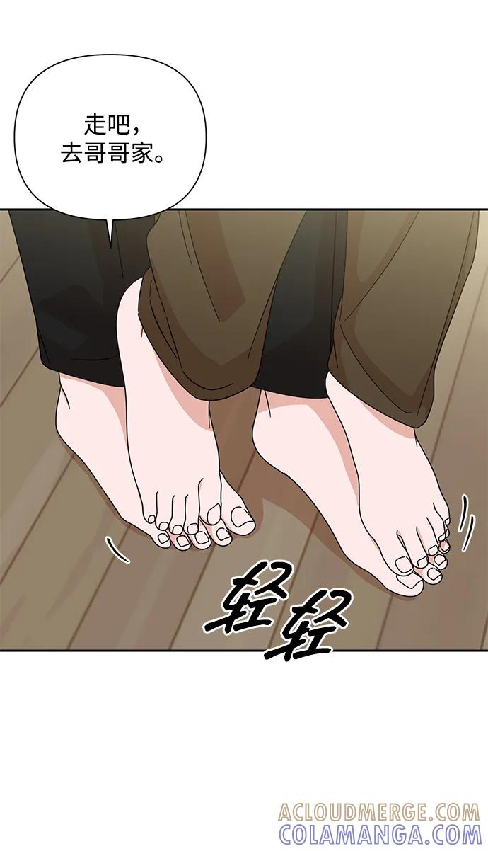 第78话-嘴唇漂亮的男人-Flowbee,Godot（第9张）