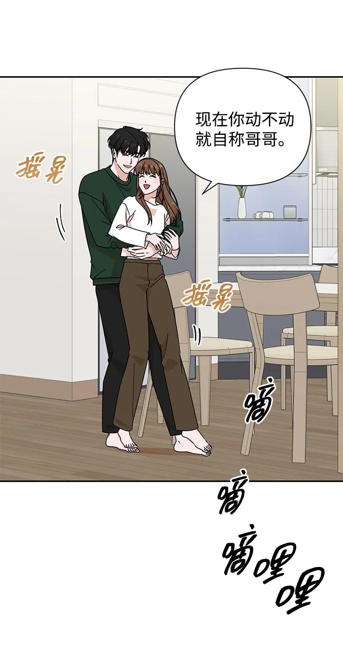 第78话-嘴唇漂亮的男人-Flowbee,Godot（第10张）