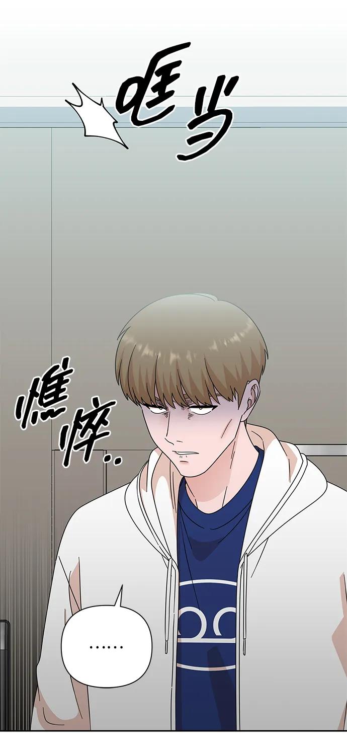 第78话-嘴唇漂亮的男人-Flowbee,Godot（第11张）
