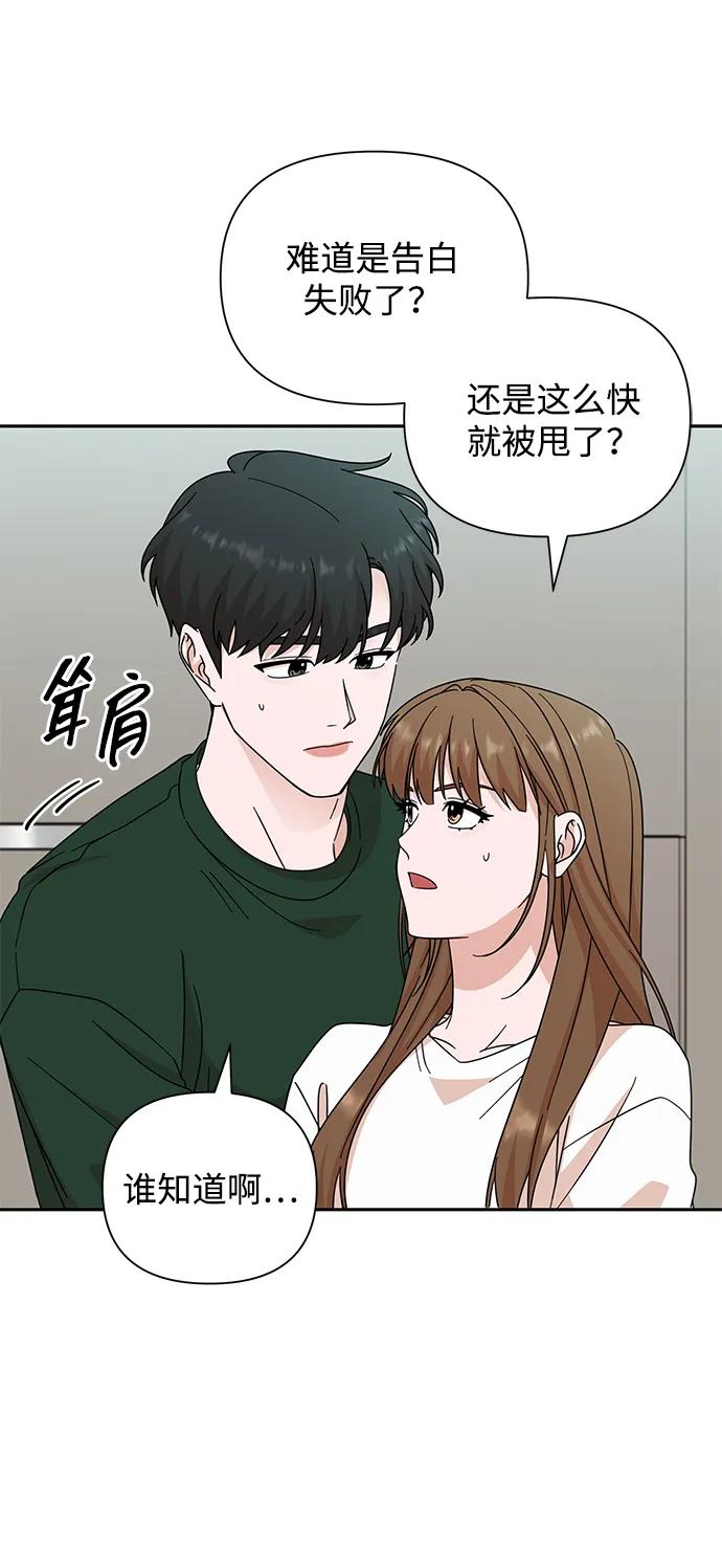 第78话-嘴唇漂亮的男人-Flowbee,Godot（第16张）