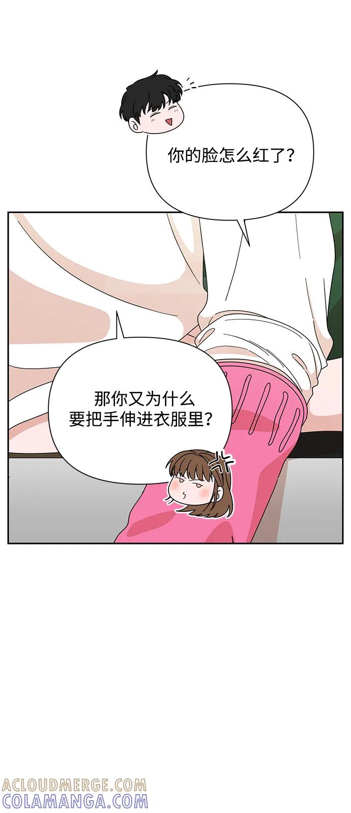 第78话-嘴唇漂亮的男人-Flowbee,Godot（第3张）