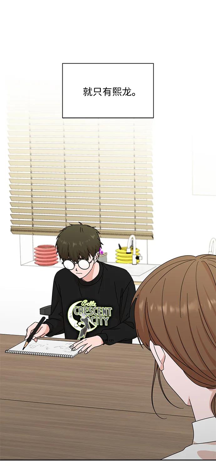 第79话-嘴唇漂亮的男人-Flowbee,Godot（第11张）