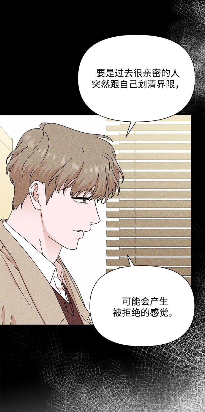 第79话-嘴唇漂亮的男人-Flowbee,Godot（第14张）