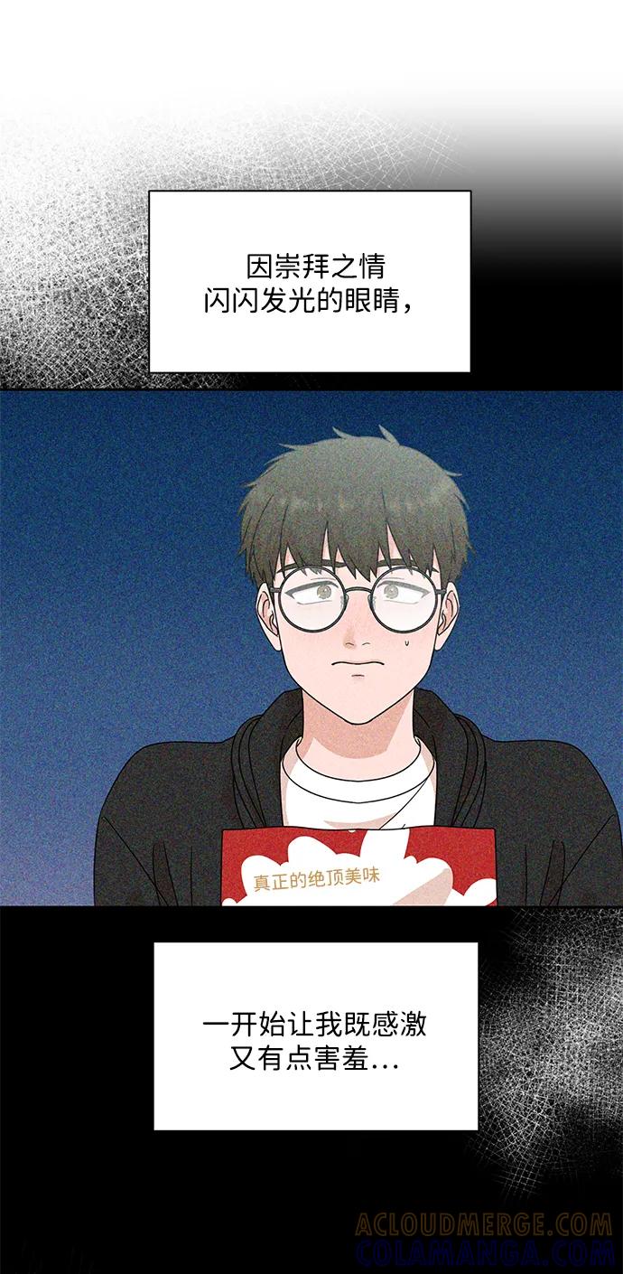 第79话-嘴唇漂亮的男人-Flowbee,Godot（第12张）