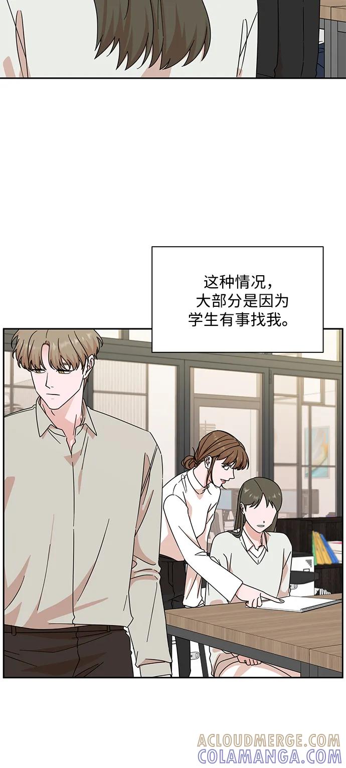 第79话-嘴唇漂亮的男人-Flowbee,Godot（第9张）