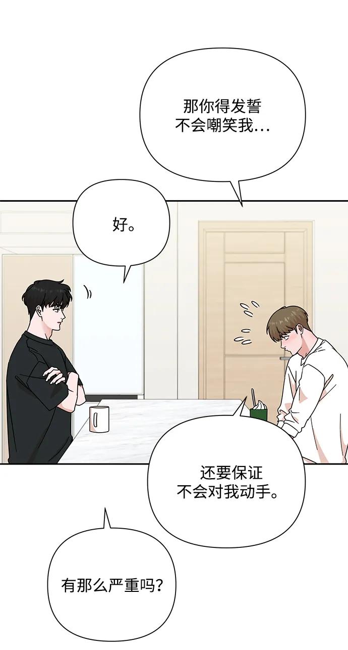 第80话-嘴唇漂亮的男人-Flowbee,Godot（第5张）