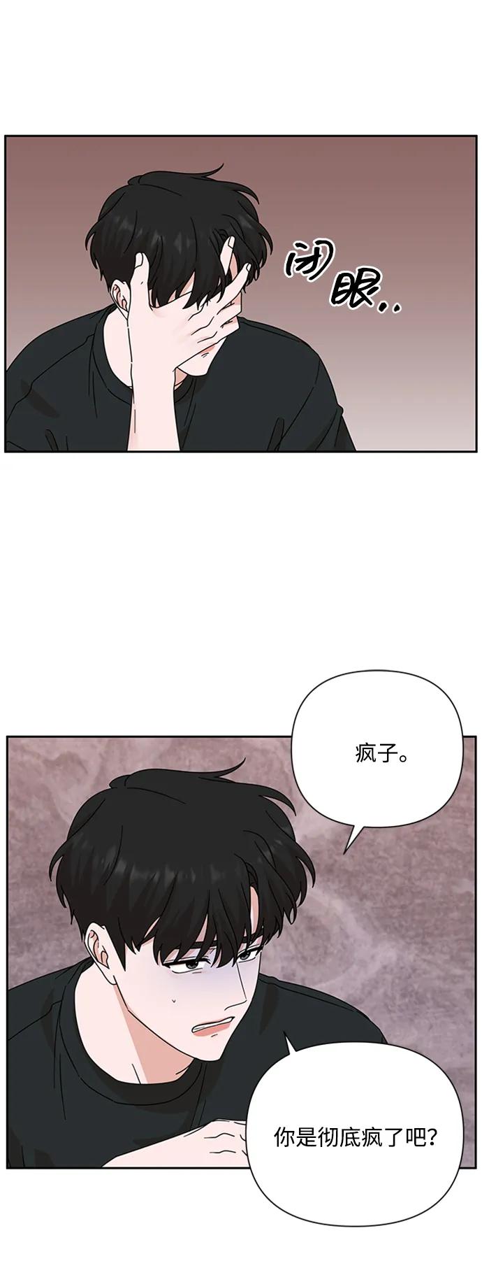 第80话-嘴唇漂亮的男人-Flowbee,Godot（第10张）