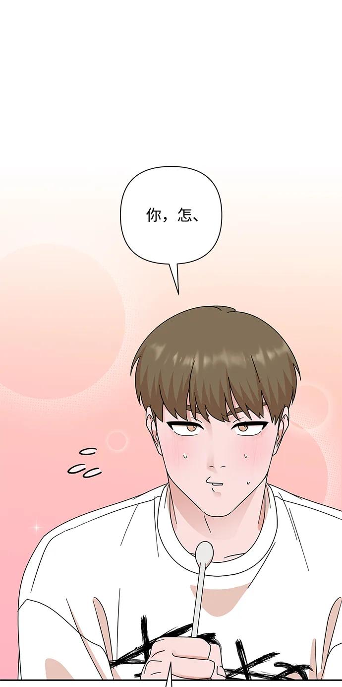 第80话-嘴唇漂亮的男人-Flowbee,Godot（第1张）
